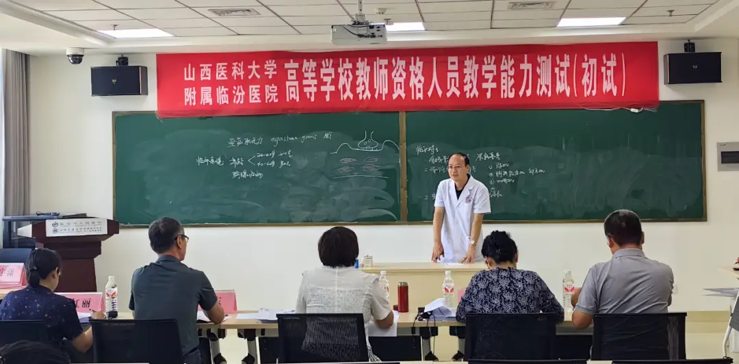 临汾市人民医院圆满完成2025年高等学校教师资格教育教学能力测试【医院大小事】__临汾市人民医院圆满完成2025年高等学校教师资格教育教学能力测试【医院大小事】