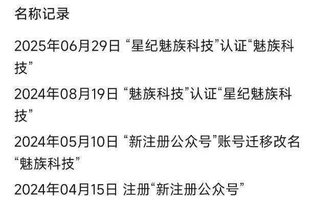 魅族22又预热？AI小屏旗舰要来了