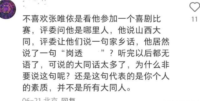 张馨予扒坐台黑历史不雅照_扒一扒明星黑历史大全_