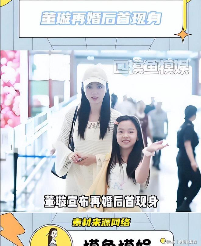 刚刚二婚的董璇做梦也想不到，女儿才9岁，就已经开始为她争光_刚刚二婚的董璇做梦也想不到，女儿才9岁，就已经开始为她争光_