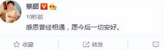 景甜张继科同框__景甜张继科认识