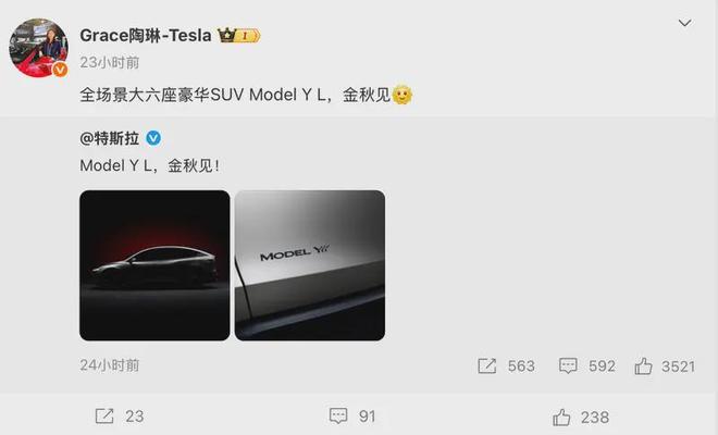 不见特斯拉跟风国产？Model YL以六座SUV身份入局