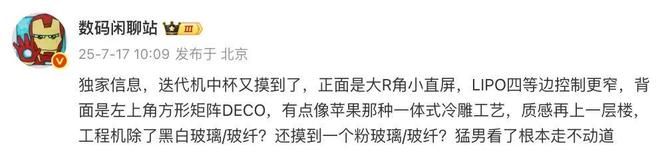 _小米产品发布_小米新品曝光