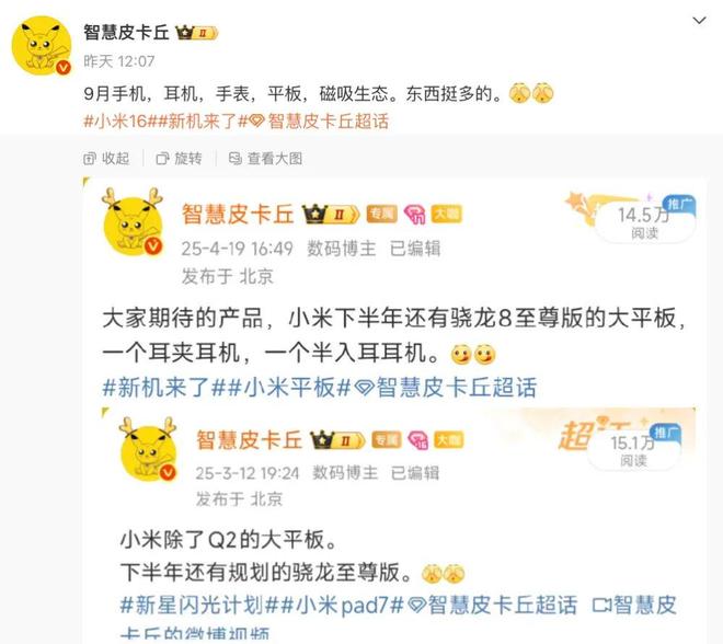 小米新品曝光__小米产品发布