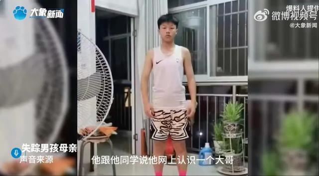 最近一个月竟有这么多学生失联！最后位置显示在境外，父母急疯了！警方提醒