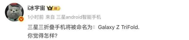 _三星至尊手机_三星2021至尊手机折叠