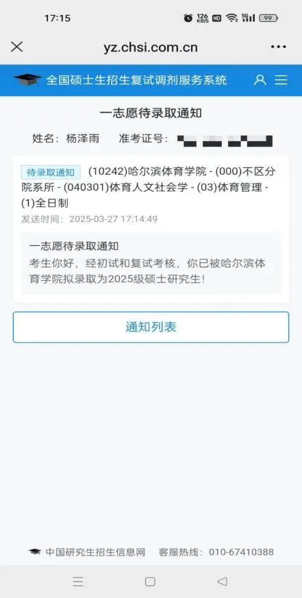 燕享理工学院_燕效理工大_