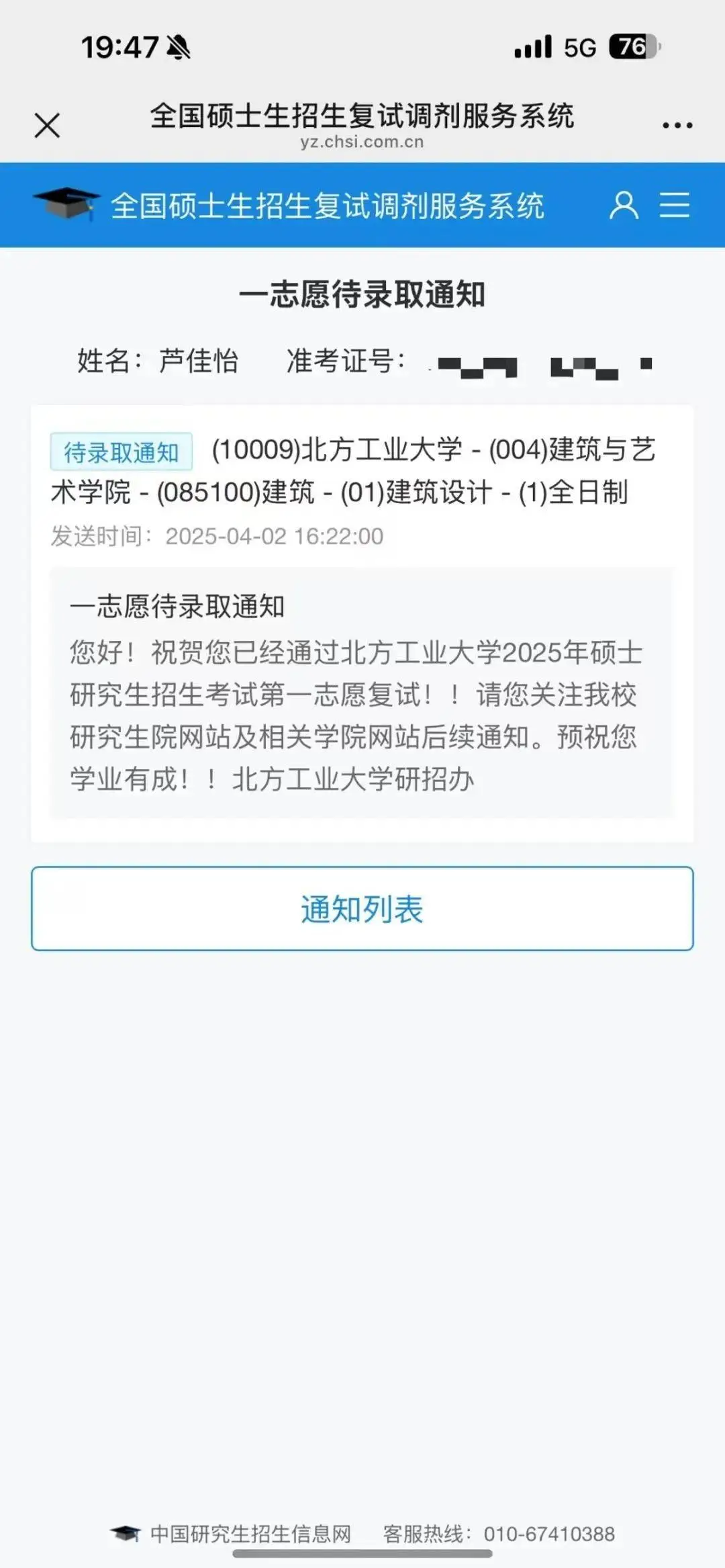 燕享理工学院__燕效理工大