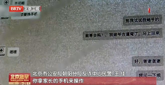 多名未成年人被骗，北京警方紧急提醒——_多名未成年人被骗，北京警方紧急提醒——_