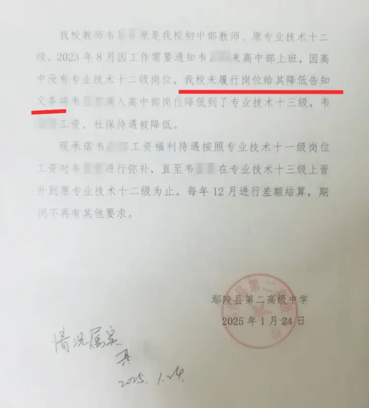降级和降低岗位等级区别_岗位降级之后还能重新回归么_