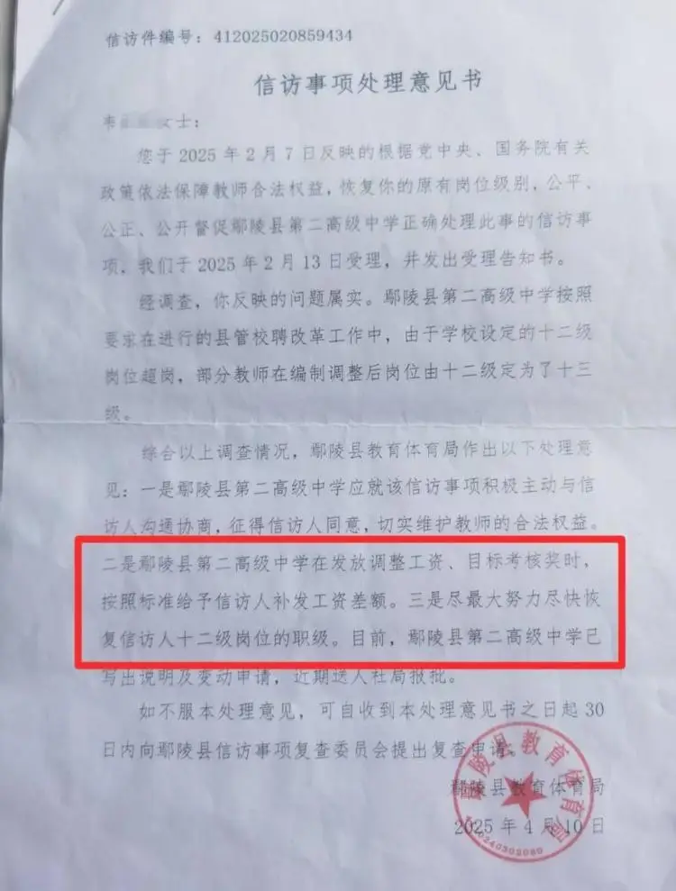 降级和降低岗位等级区别_岗位降级之后还能重新回归么_