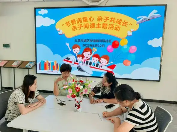 社区书香飘万家亲子阅读活动_社区开展童心向党亲子阅读_