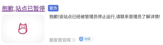 _“公司发生了重大变故”，知名家装品牌最新发声致歉！此前突然宣布停止经营，官方已介入_“公司发生了重大变故”，知名家装品牌最新发声致歉！此前突然宣布停止经营，官方已介入