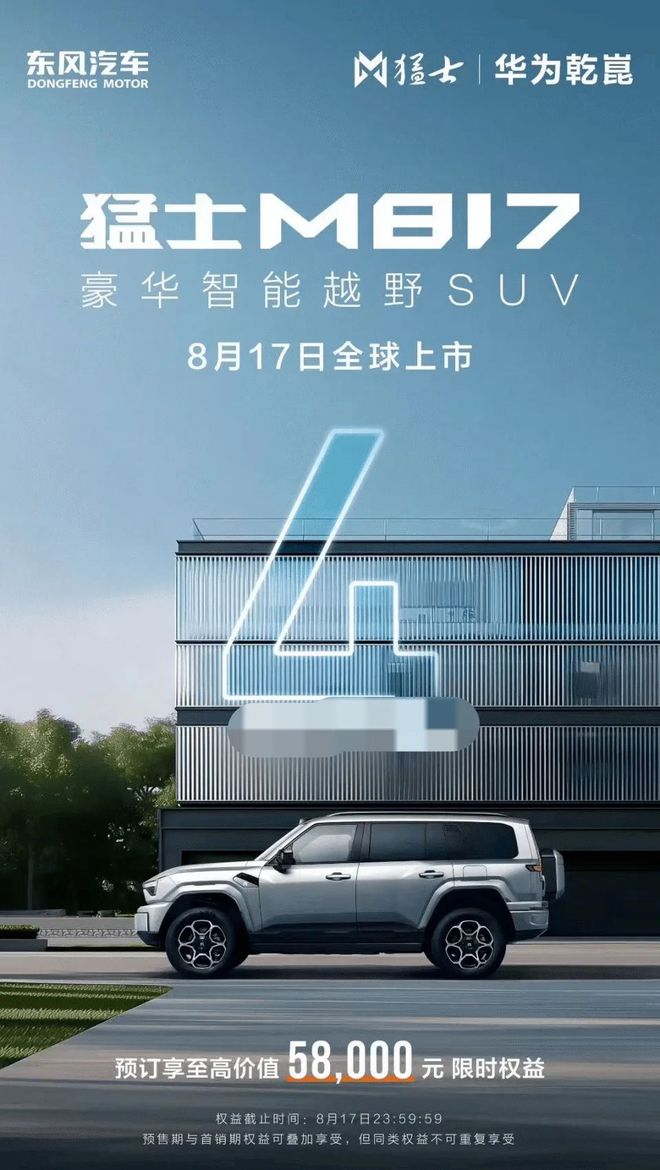 华为新能源越野汽车报价__华为平民suv