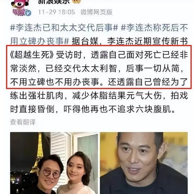 李连杰和梁家辉_李连杰和梁家辉的电影合作_