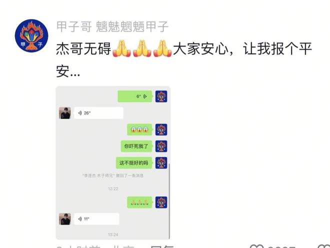 李连杰医生__李连杰求助大师