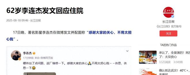 李连杰求助大师_李连杰医生_