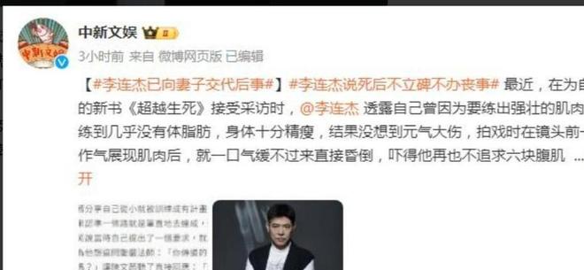 _李连杰医生_李连杰求助大师