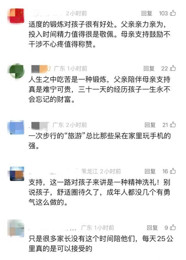 _31天，800多公里！爸爸带两娃从深圳徒步到长沙：孩子没吃过苦，想锻炼下_31天，800多公里！爸爸带两娃从深圳徒步到长沙：孩子没吃过苦，想锻炼下