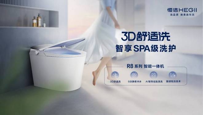 蝉联中国创新品牌500强 恒洁解锁品牌价值跃升路径_蝉联中国创新品牌500强 恒洁解锁品牌价值跃升路径_
