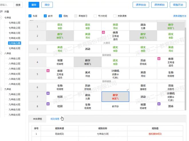 暑假怎么安排孩子课表_排课表软件下载_