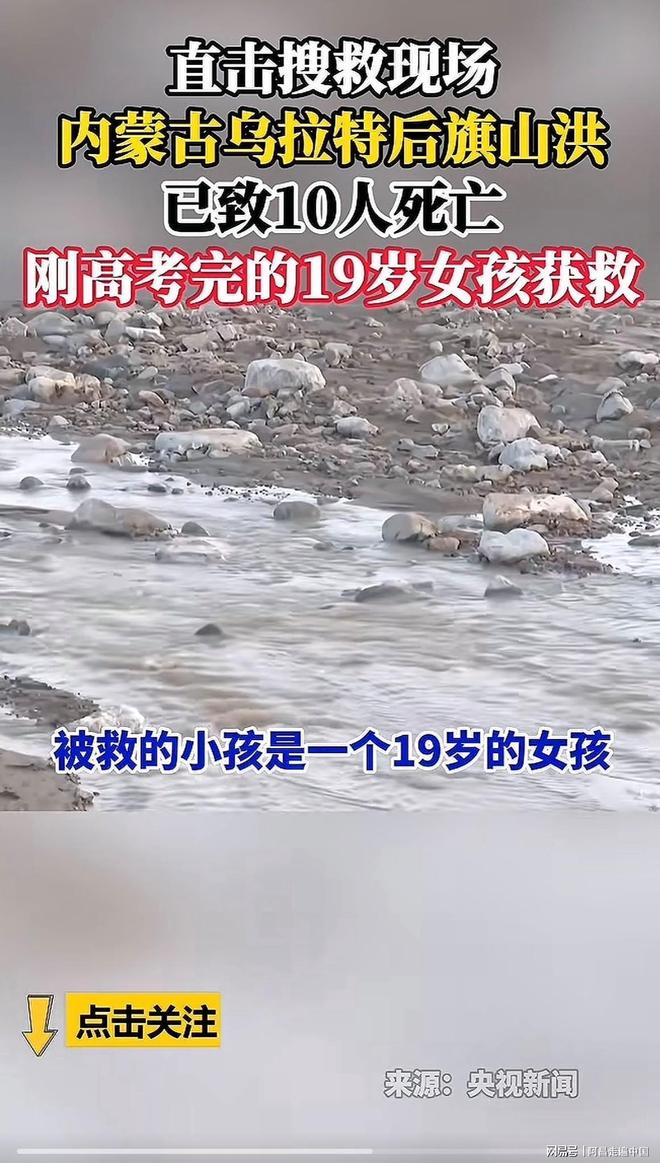 _女子如厕被水冲走_2楼3楼女子获救
