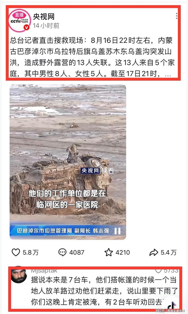 2楼3楼女子获救__女子如厕被水冲走