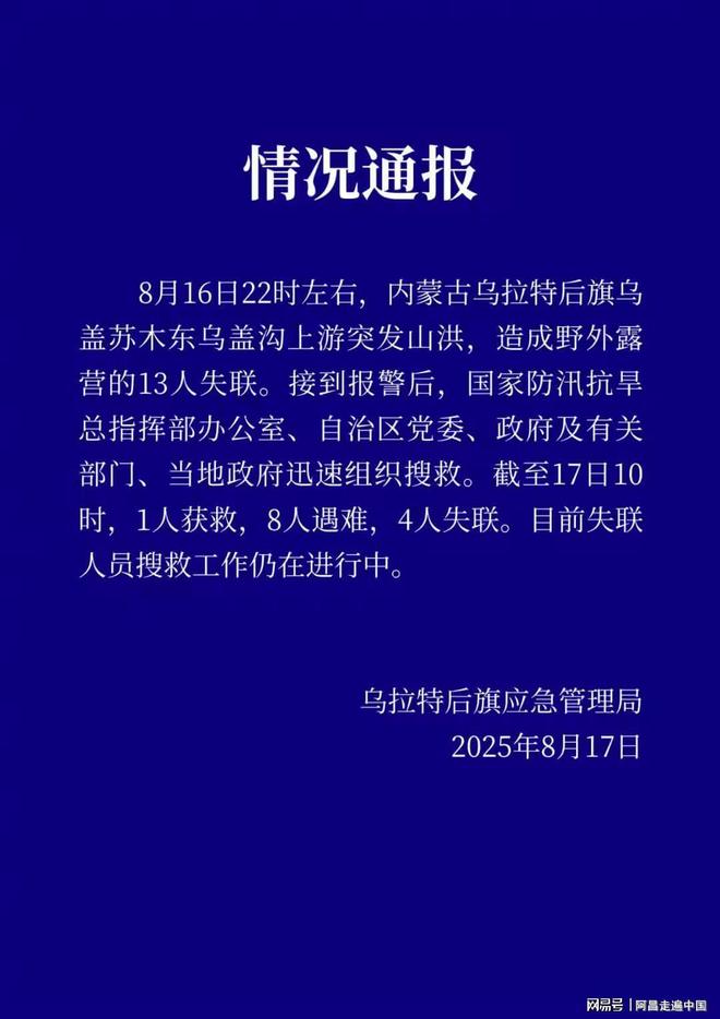 2楼3楼女子获救__女子如厕被水冲走