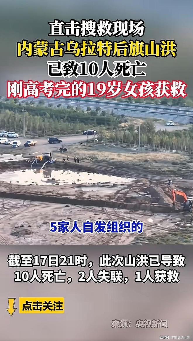 _2楼3楼女子获救_女子如厕被水冲走