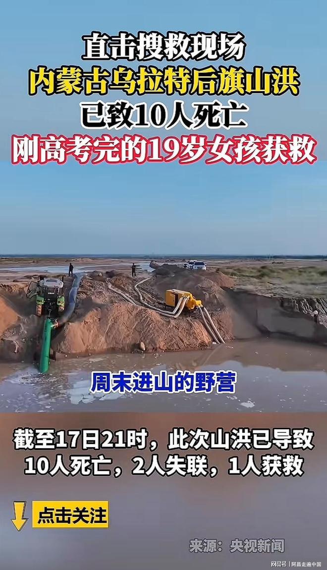 _女子如厕被水冲走_2楼3楼女子获救