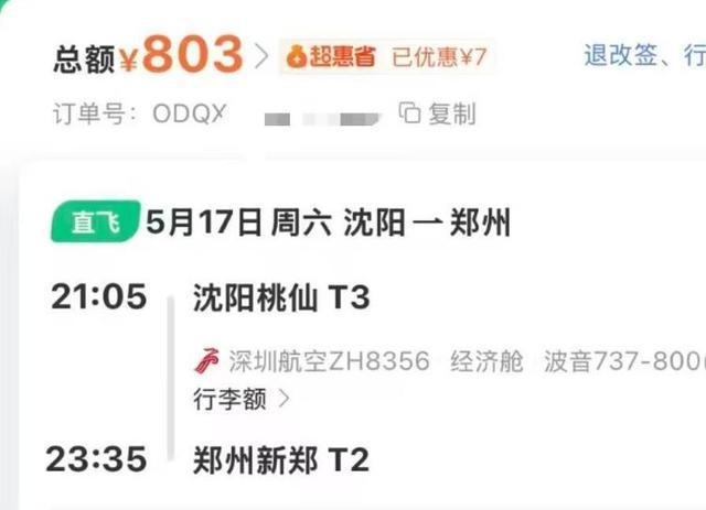 _当事人澄清“母子错过航班大闹机场称耽误考公”：并非考公_当事人澄清“母子错过航班大闹机场称耽误考公”：并非考公