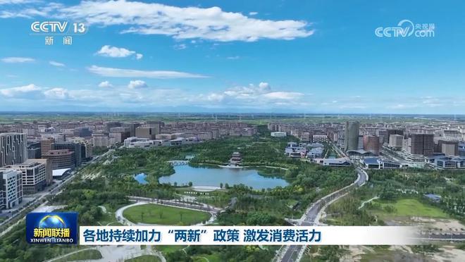 _促进地方消费_激发消费市场活力