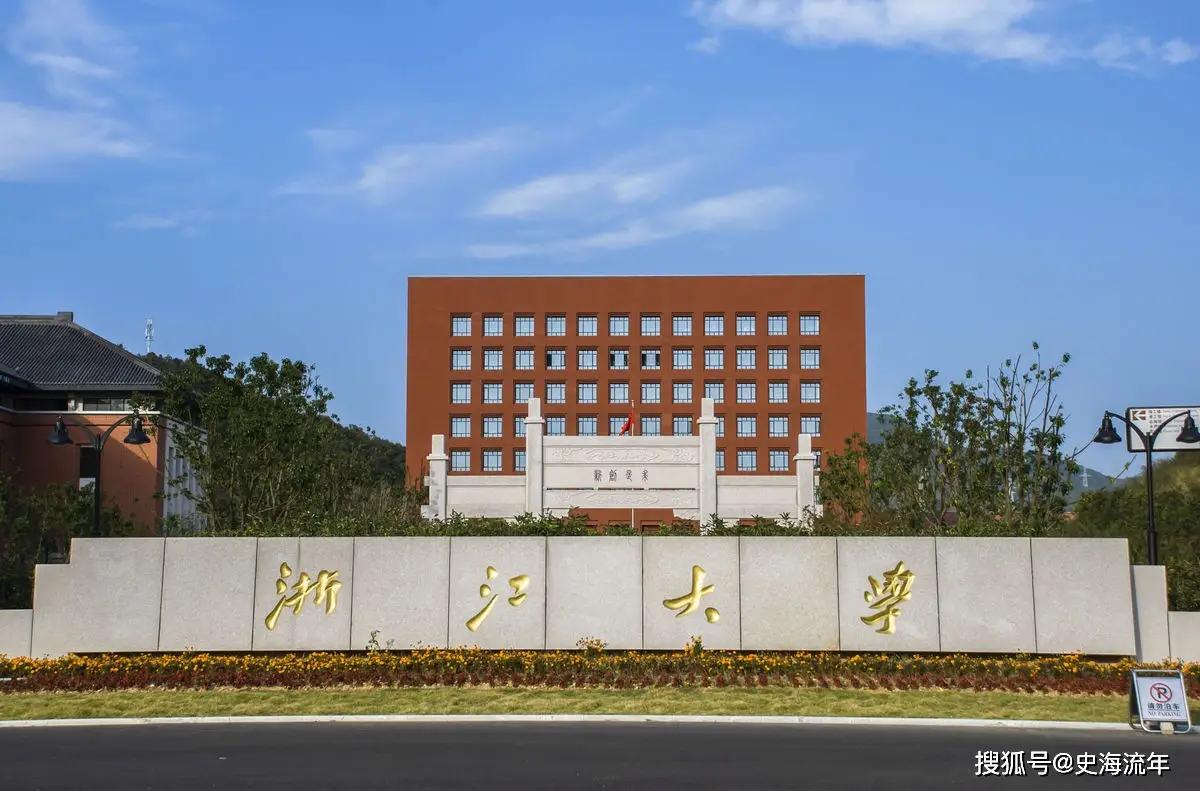 大学排名浙大__浙大最新排名