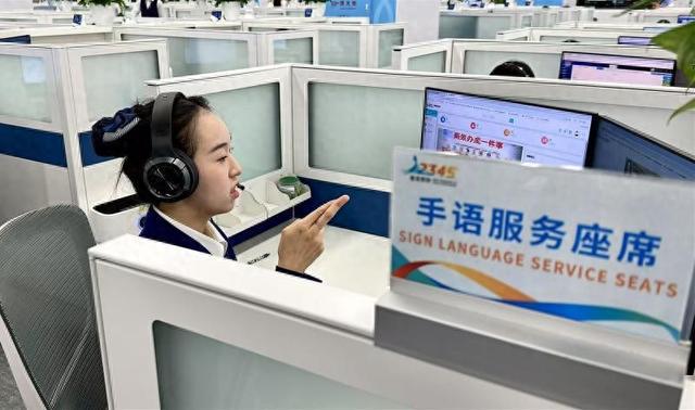 北京12345新增手语服务座席 听障人士可通过手语视频表达诉求