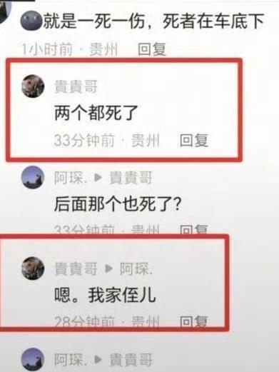 贵阳发生小米SU7逆行与行人碰撞车祸