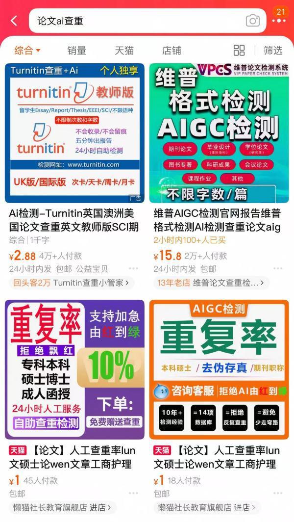 学术不端论文检测_本科毕业论文学术不端如何检测_