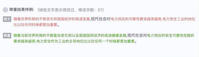 本科毕业论文学术不端如何检测_学术不端论文检测_