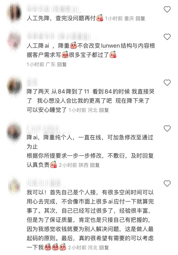 本科毕业论文学术不端如何检测__学术不端论文检测