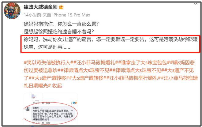 _S妈回应葛斯齐爆料，心虚不敢直面珠宝问题，律师嘲讽S家涉及刑事_S妈回应葛斯齐爆料，心虚不敢直面珠宝问题，律师嘲讽S家涉及刑事
