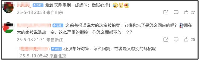 S妈回应葛斯齐爆料，心虚不敢直面珠宝问题，律师嘲讽S家涉及刑事__S妈回应葛斯齐爆料，心虚不敢直面珠宝问题，律师嘲讽S家涉及刑事