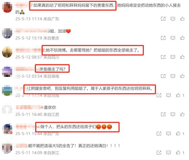 S妈回应葛斯齐爆料，心虚不敢直面珠宝问题，律师嘲讽S家涉及刑事__S妈回应葛斯齐爆料，心虚不敢直面珠宝问题，律师嘲讽S家涉及刑事