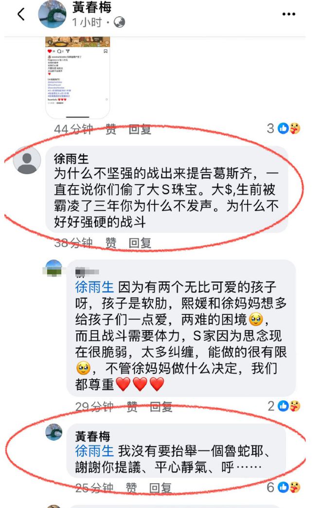 _S妈回应葛斯齐爆料，心虚不敢直面珠宝问题，律师嘲讽S家涉及刑事_S妈回应葛斯齐爆料，心虚不敢直面珠宝问题，律师嘲讽S家涉及刑事