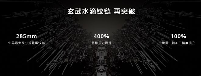 华为发布首款鸿蒙折叠屏电脑，突破根技术挑战Wintel格局