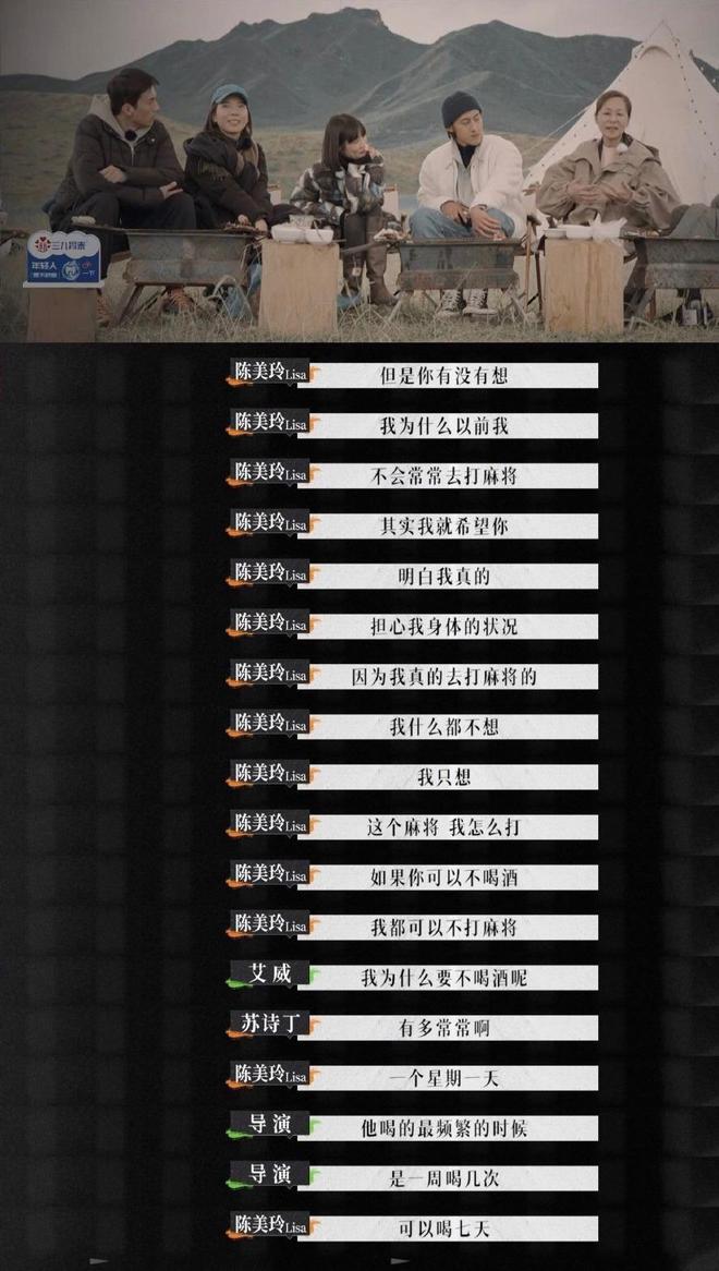 _再见爱人第三期知乎_再见爱人三组嘉宾
