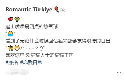 王思聪和女友土耳其度假，坐热气球看日出好浪漫，高空亲吻超腻歪