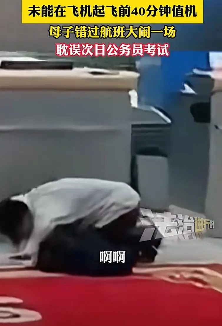 乘客大闹航班__机场大妈插队