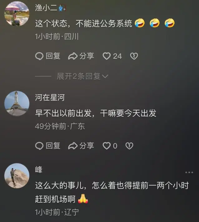 _乘客大闹航班_机场大妈插队