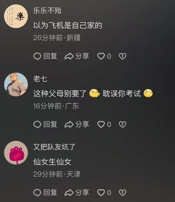 乘客大闹航班__机场大妈插队