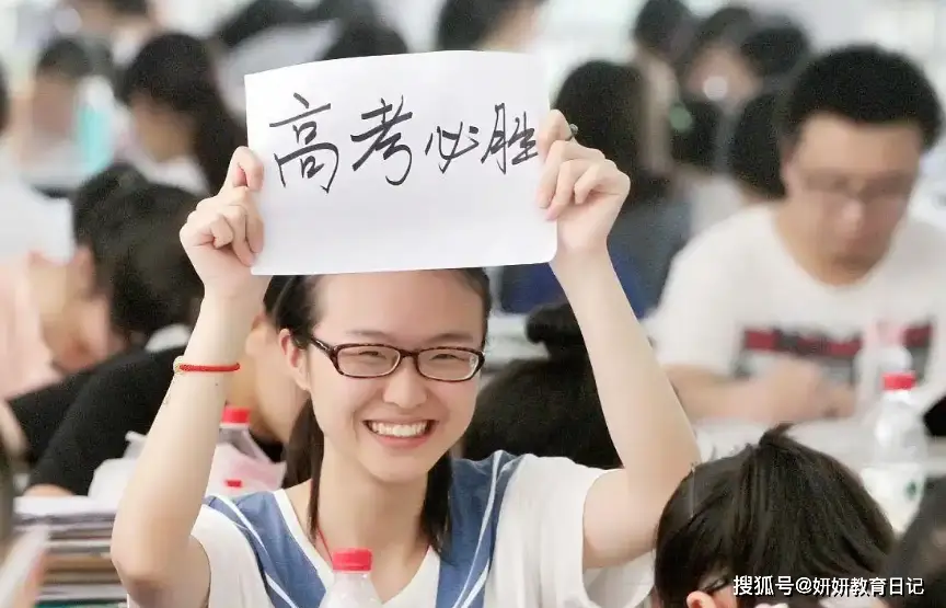 2025年高考难度表出炉，河南倒数第七，后3名堪称“地域级别”