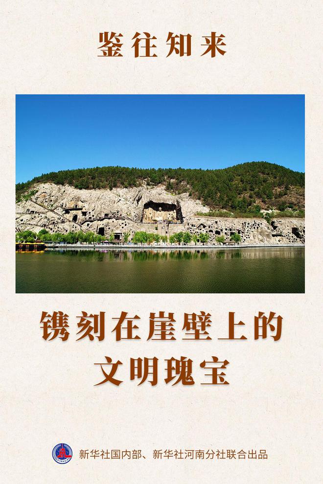 鉴往知来｜镌刻在崖壁上的文明瑰宝